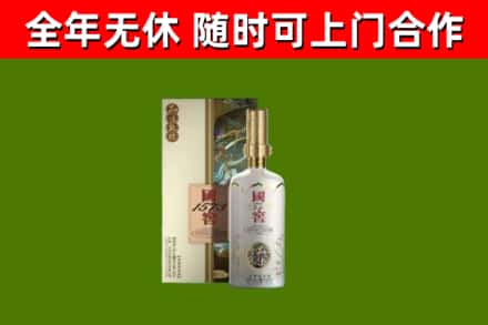 鸡西烟酒回收国窖1573.jpg