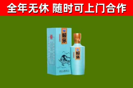 鸡西烟酒回收纪念赖茅.jpg