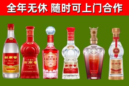 鸡西回收剑南春酒