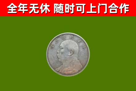鸡西烟酒回收袁大头.jpg